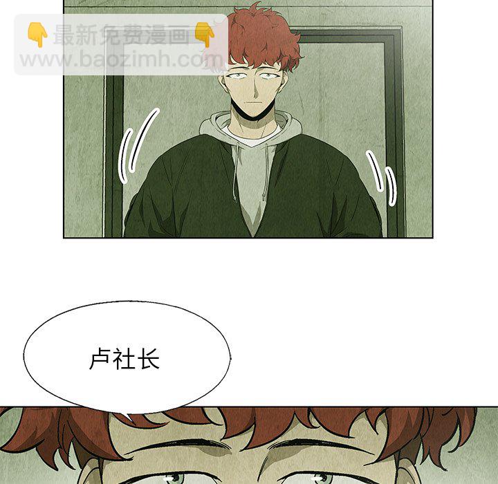 《腥红之眼》第 19 话 第34页