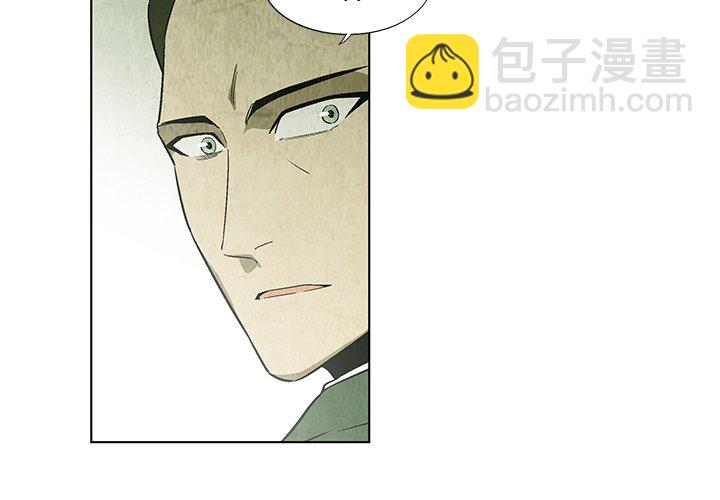 《腥红之眼》第 19 话 第3页