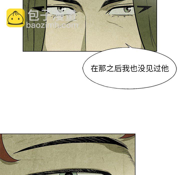 《腥红之眼》第 19 话 第41页