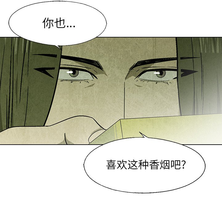 《腥红之眼》第 19 话 第46页