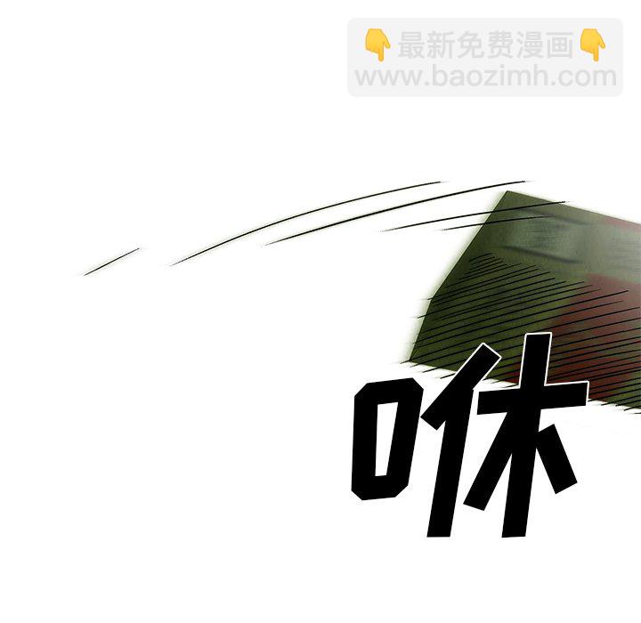 《腥红之眼》第 19 话 第47页