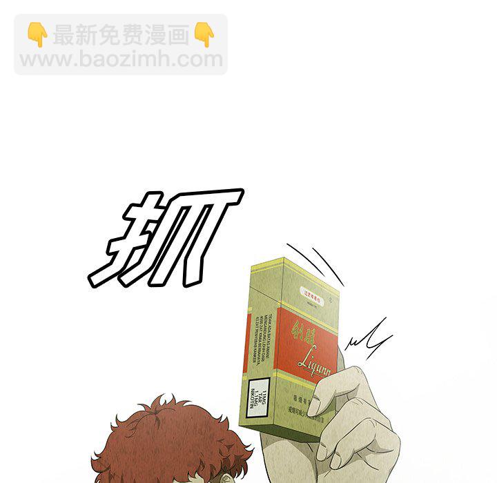 《腥红之眼》第 19 话 第48页