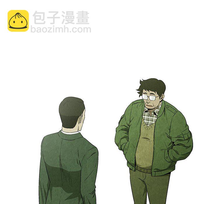 《腥红之眼》第 19 话 第5页