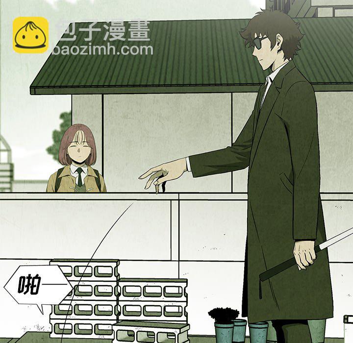 《腥红之眼》第 20 话 第10页