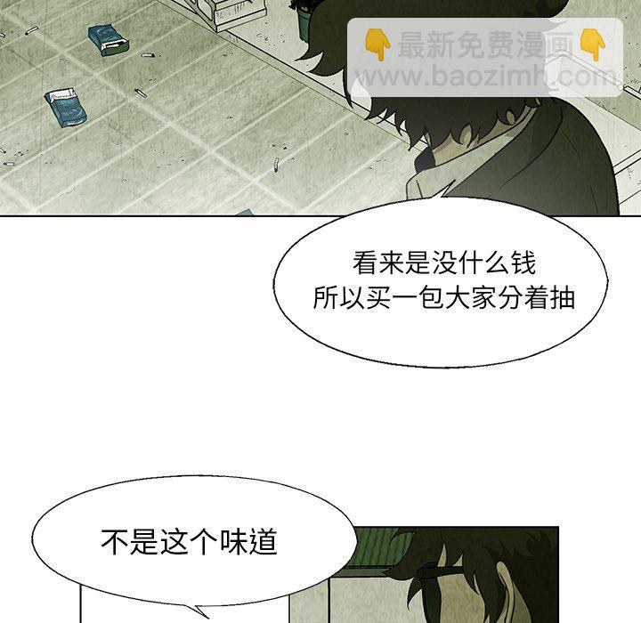 《腥红之眼》第 20 话 第15页