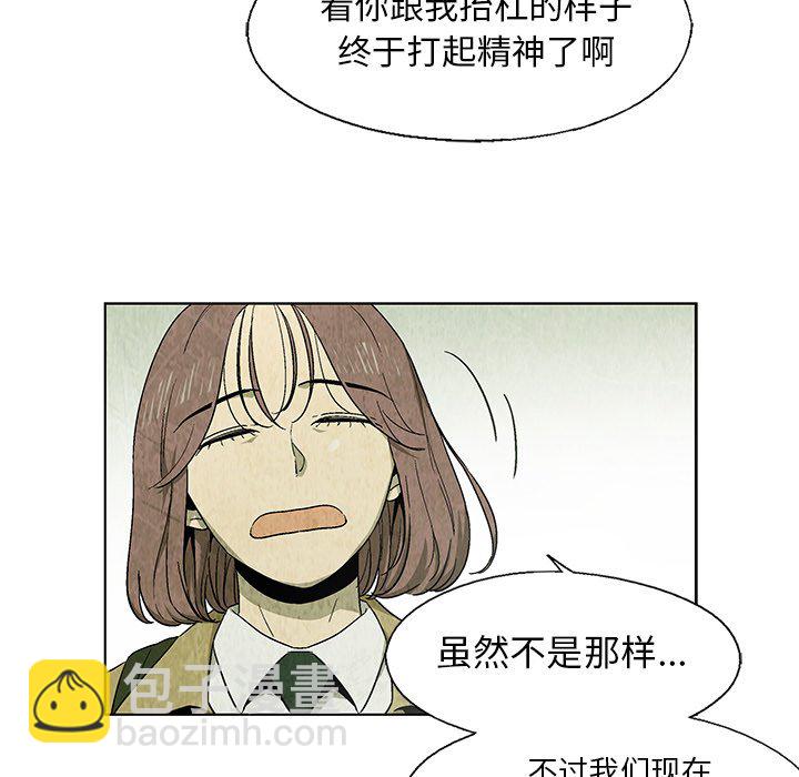 《腥红之眼》第 20 话 第23页