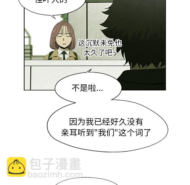 《腥红之眼》第 20 话 第26页
