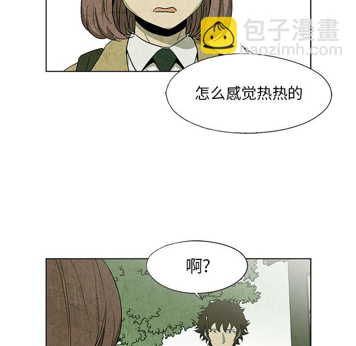 《腥红之眼》第 20 话 第35页