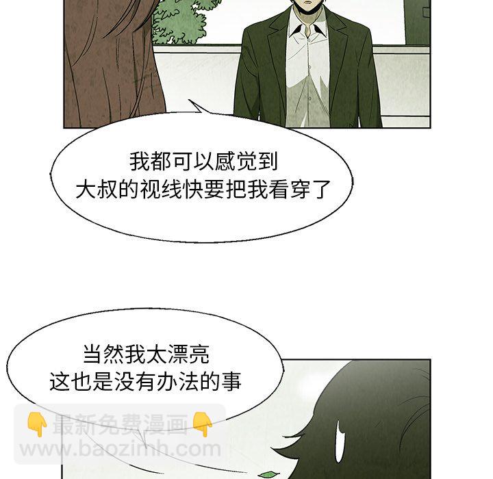 《腥红之眼》第 20 话 第36页