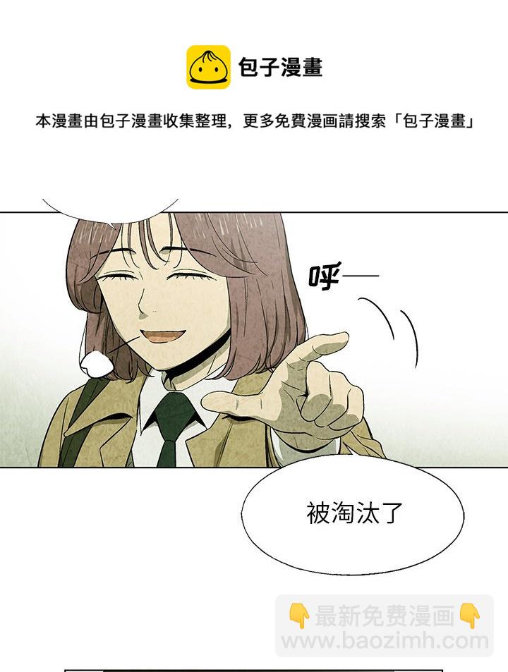 《腥红之眼》第 20 话 第39页