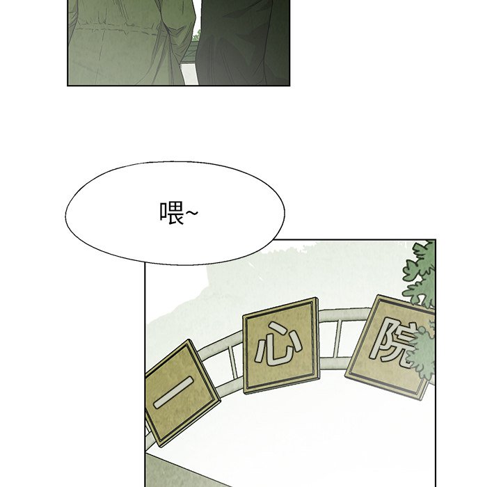《腥红之眼》第 20 话 第45页