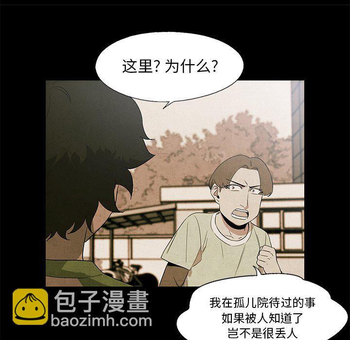 《腥红之眼》第 17 话 第12页