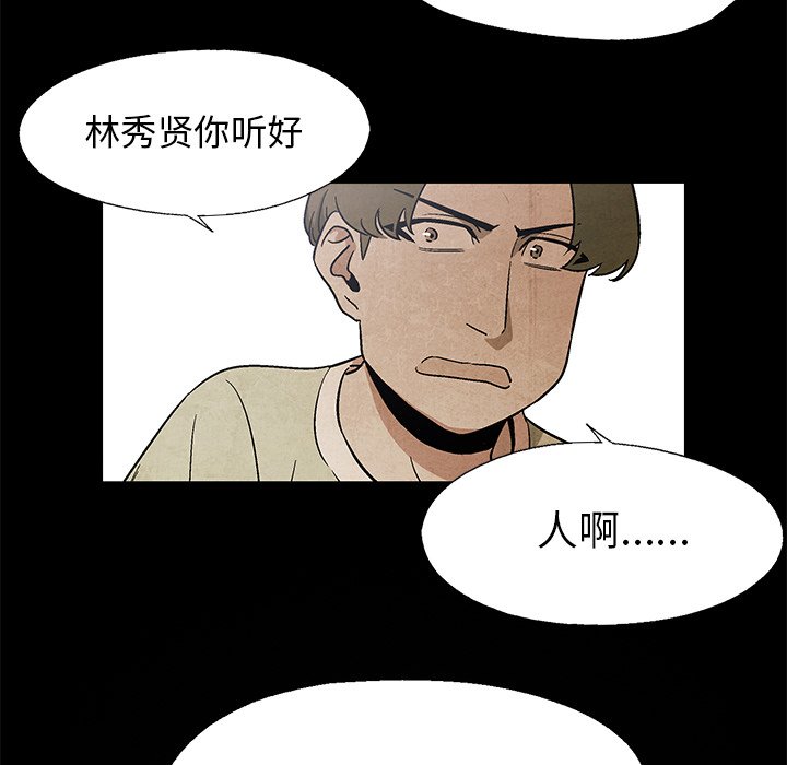 《腥红之眼》第 17 话 第13页