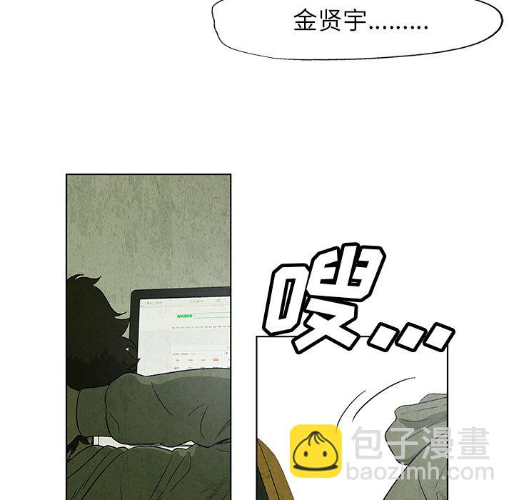 《腥红之眼》第 17 话 第17页