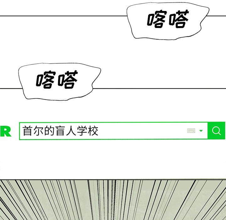 《腥红之眼》第 17 话 第19页
