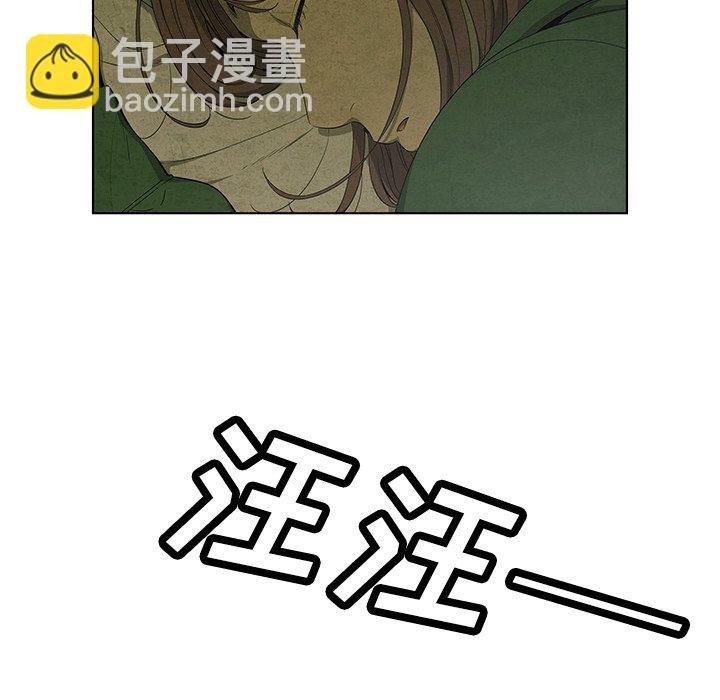《腥红之眼》第 17 话 第27页