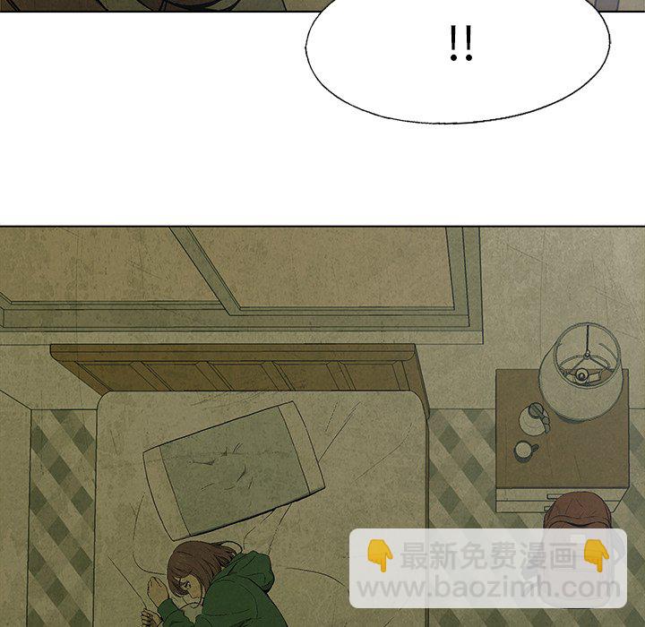 《腥红之眼》第 17 话 第29页