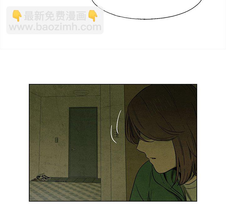 《腥红之眼》第 17 话 第31页