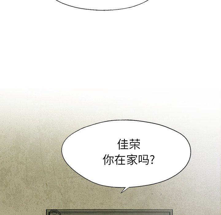 《腥红之眼》第 17 话 第33页