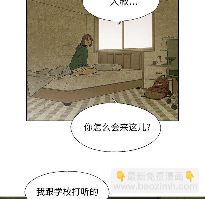 《腥红之眼》第 17 话 第36页