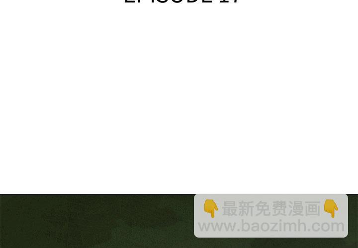 《腥红之眼》第 17 话 第3页