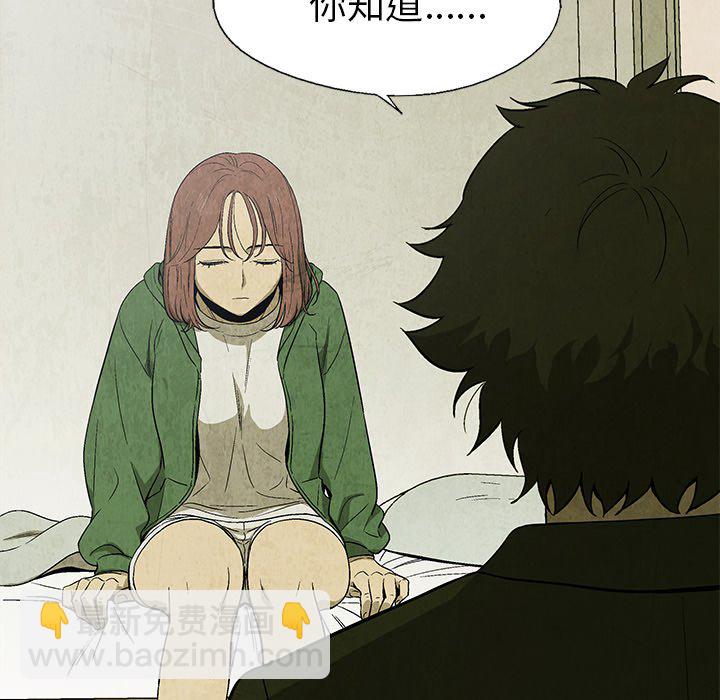 《腥红之眼》第 17 话 第42页