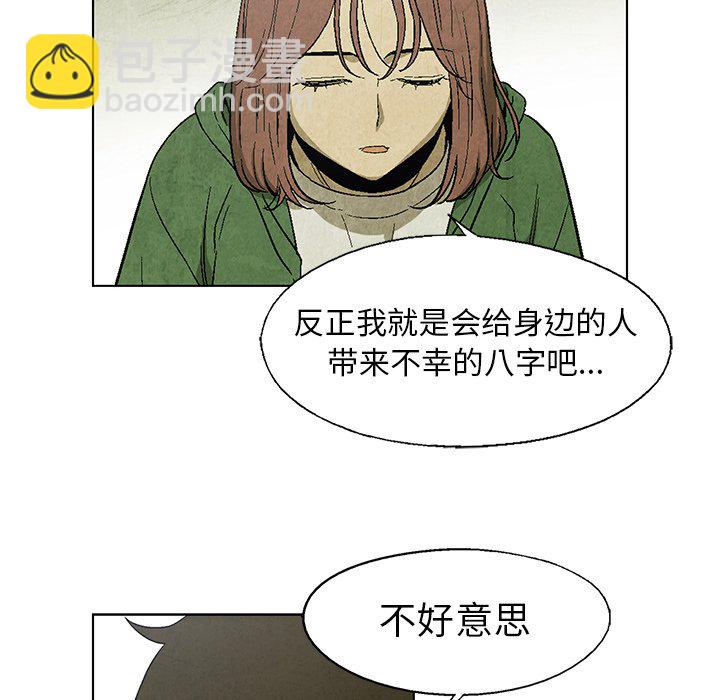 《腥红之眼》第 17 话 第44页