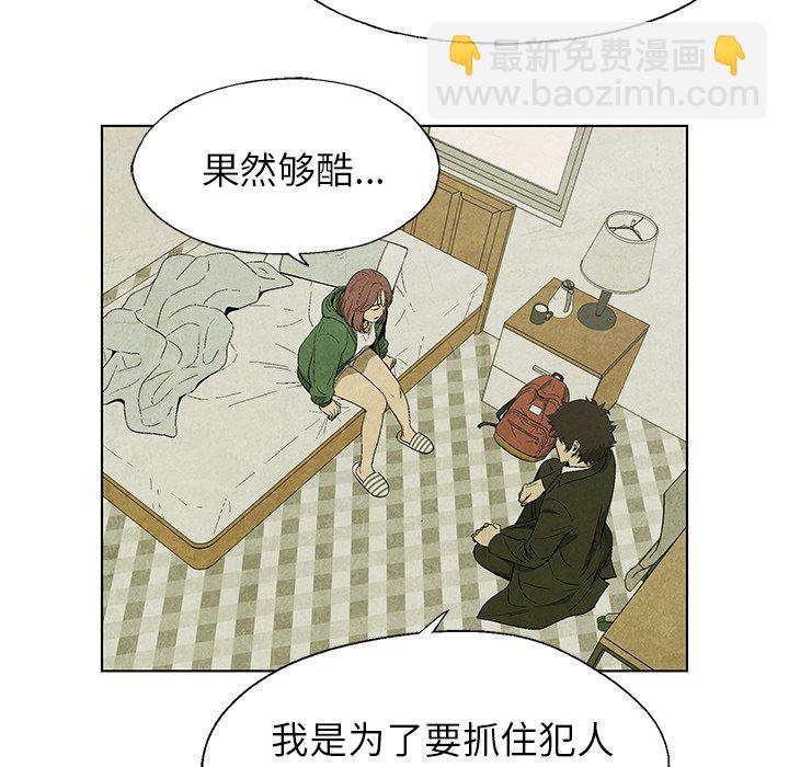 《腥红之眼》第 17 话 第46页