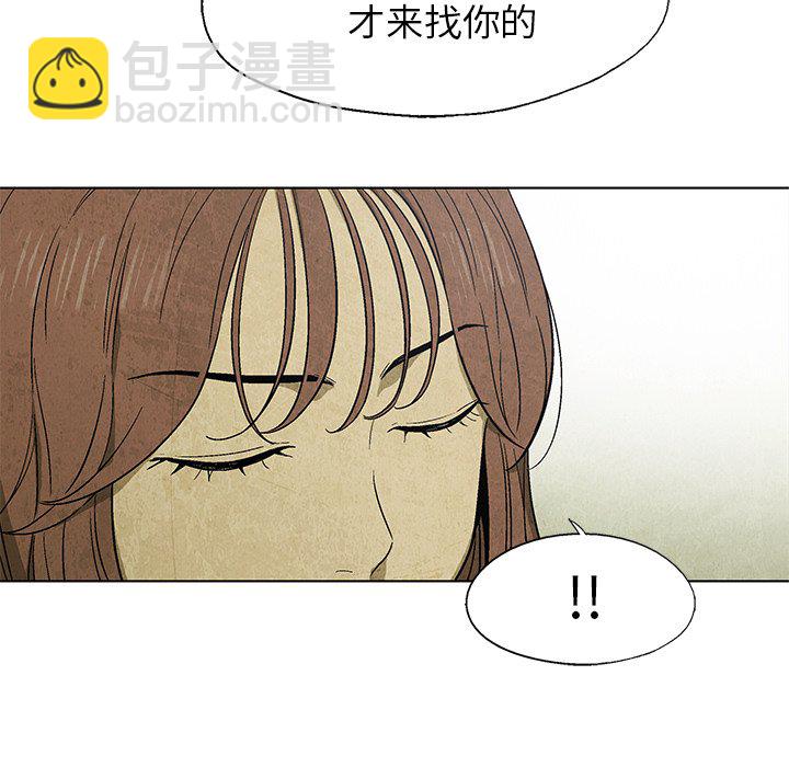 《腥红之眼》第 17 话 第47页