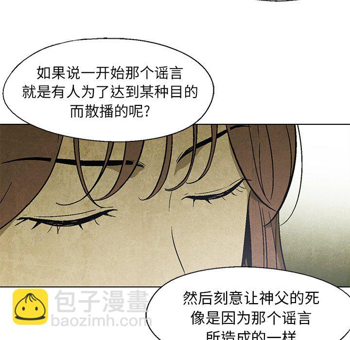 《腥红之眼》第 17 话 第49页
