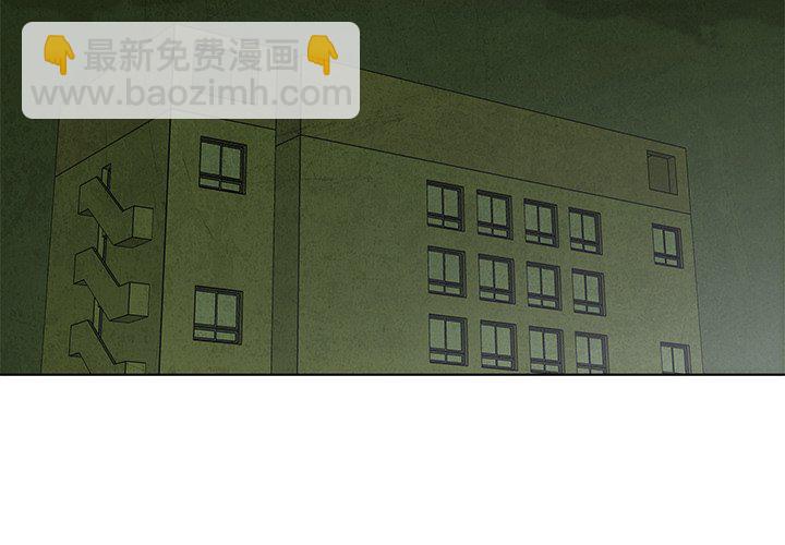 《腥红之眼》第 17 话 第4页