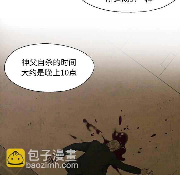 《腥红之眼》第 17 话 第50页