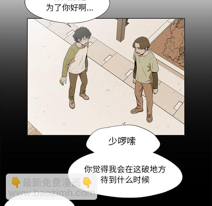 《腥红之眼》第 17 话 第9页