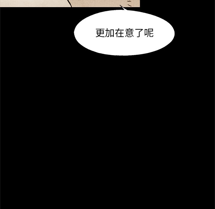 《腥红之眼》第 18 话 第11页