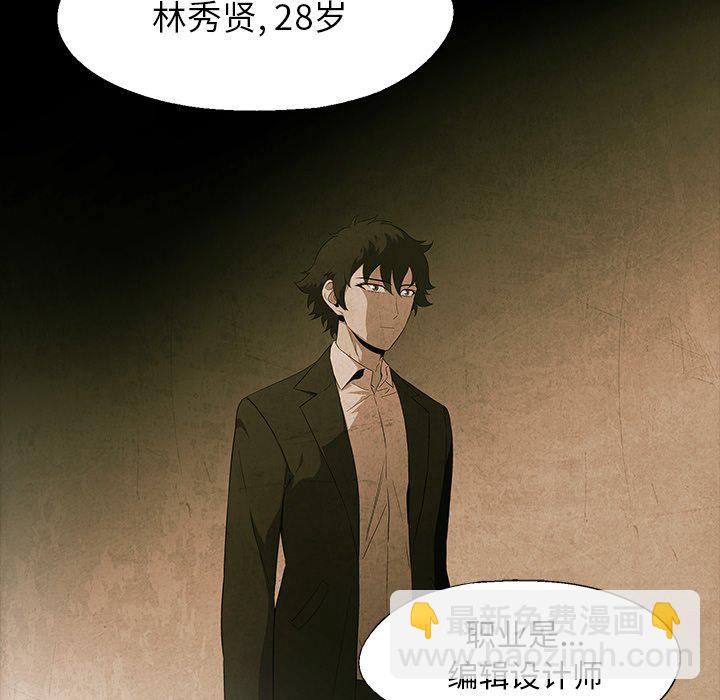 《腥红之眼》第 18 话 第13页