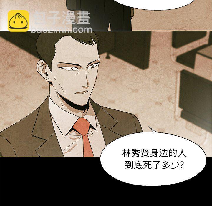 《腥红之眼》第 18 话 第14页