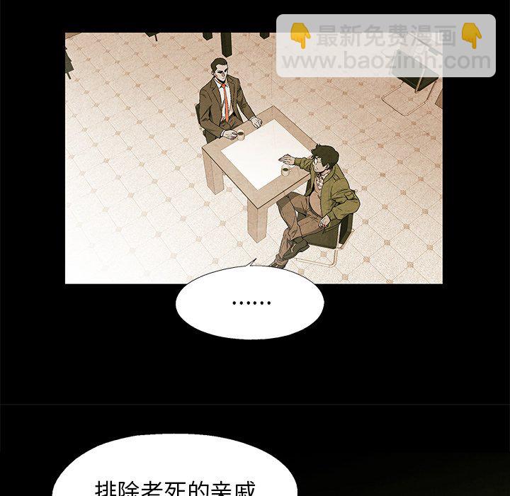 《腥红之眼》第 18 话 第15页