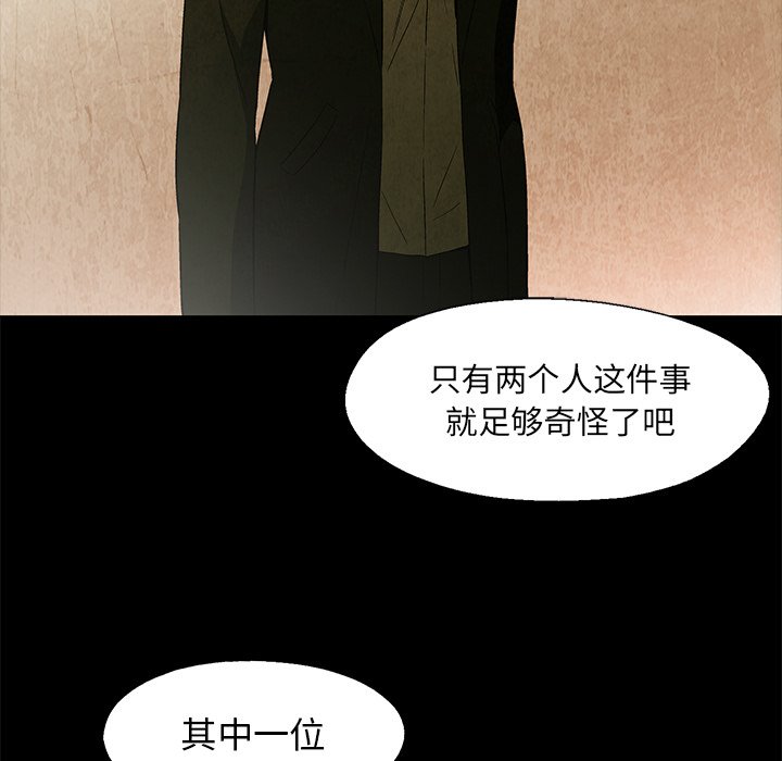 《腥红之眼》第 18 话 第21页