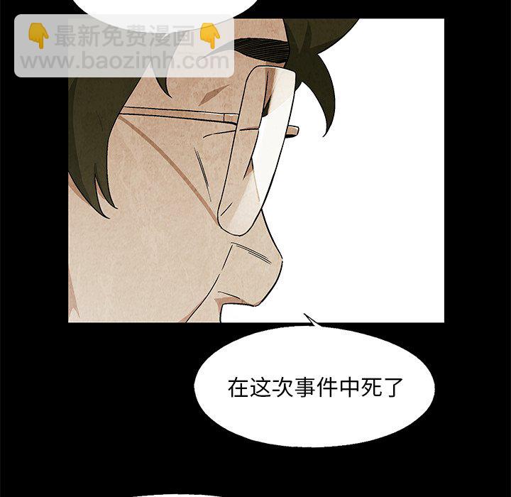 《腥红之眼》第 18 话 第22页