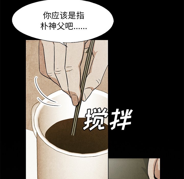 《腥红之眼》第 18 话 第23页