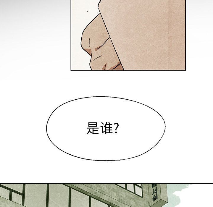 《腥红之眼》第 18 话 第25页