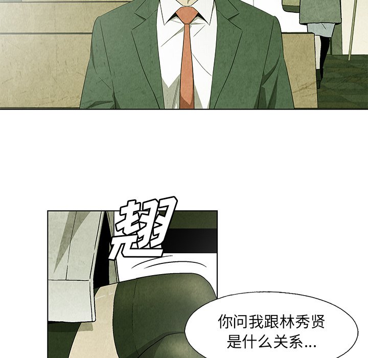 《腥红之眼》第 18 话 第29页
