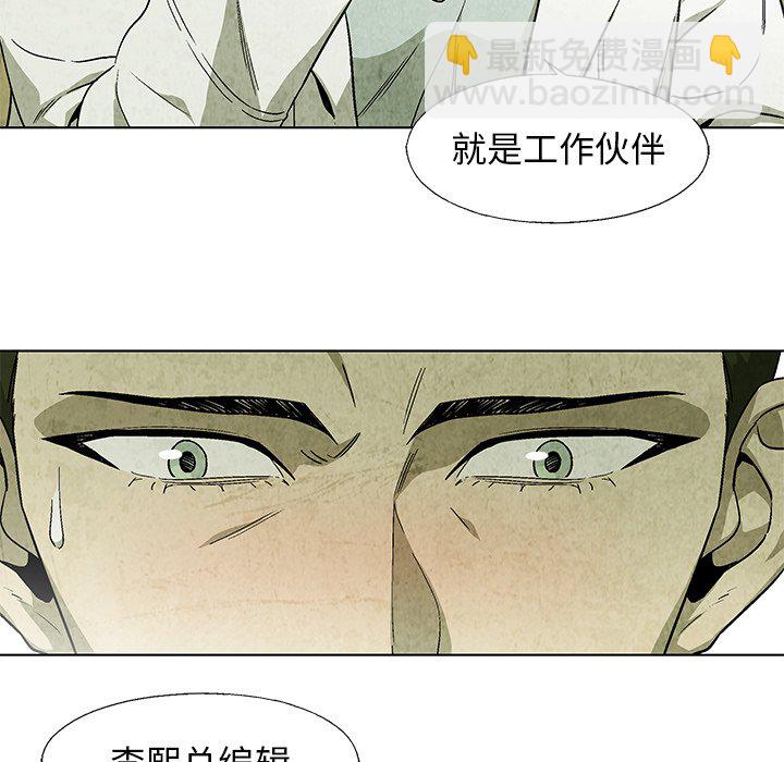 《腥红之眼》第 18 话 第32页