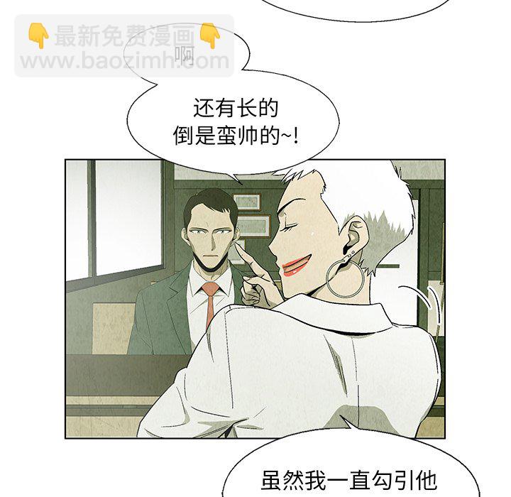 《腥红之眼》第 18 话 第36页