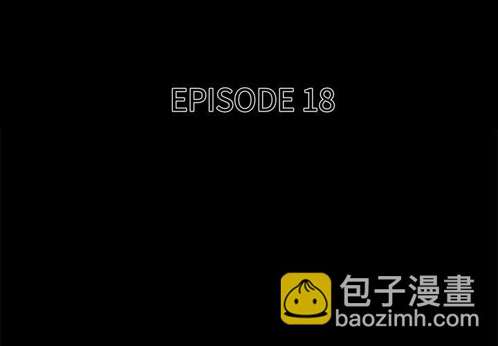 《腥红之眼》第 18 话 第3页