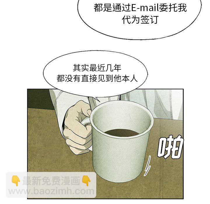《腥红之眼》第 18 话 第42页