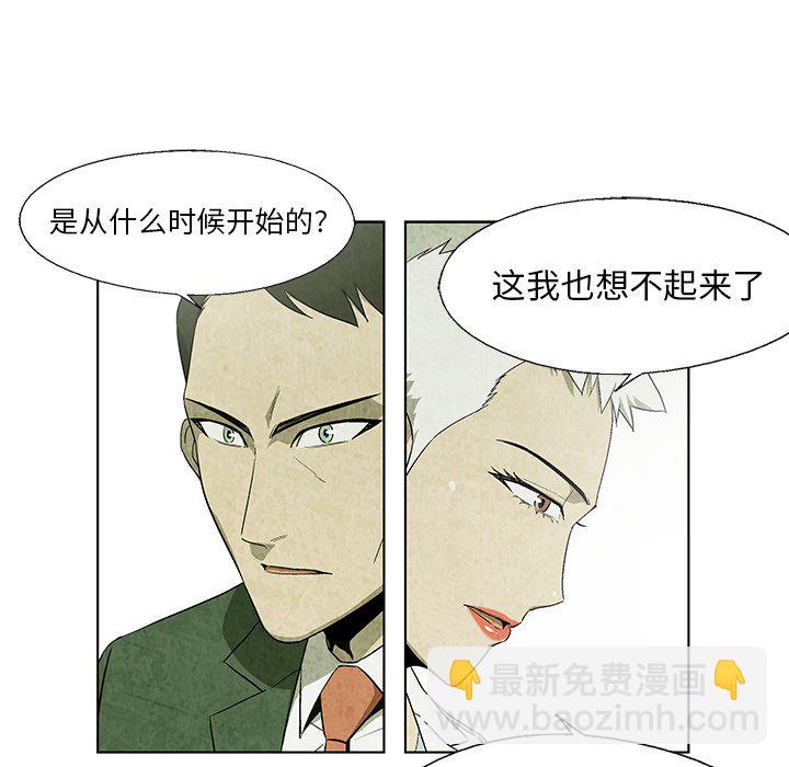 《腥红之眼》第 18 话 第43页