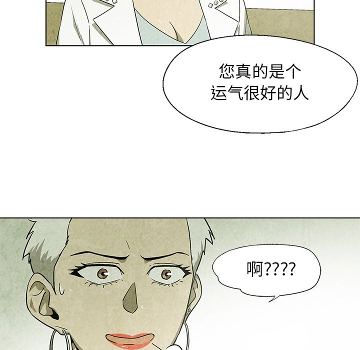 《腥红之眼》第 18 话 第46页