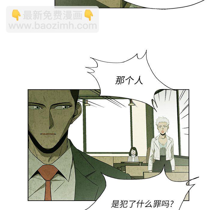 《腥红之眼》第 18 话 第48页