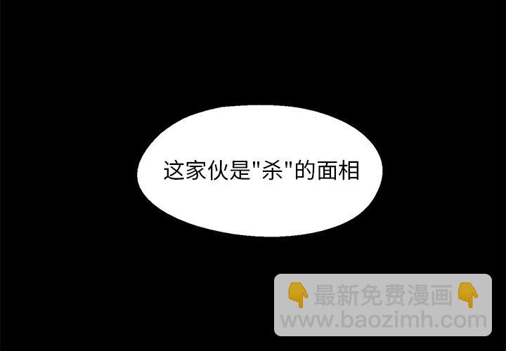 《腥红之眼》第 18 话 第4页